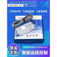 5-6 Generation Multi-Online Air Conditioner MC31-00/F Cloud Control C5/C14 Remote wifi Mobile Phone 