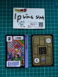 閃卡 龍珠本彈30週年復刻 本彈3騎龍