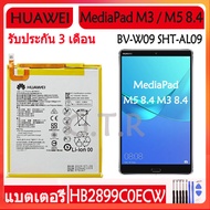 แบตเตอรี่ แท้ Huawei MediaPad M5 8.4/M3 8.4 BV-W09 BTV-DL09 SHT-AL09 SHT-W09 battery แบต HB2899C0ECW