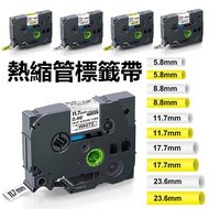 Brother Deputy Factory Heat Shrinkable Sleeve Label With PT-P950NW PT-P300BT PT-1280 PT-E550WVP D600