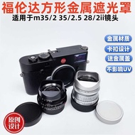 Suitable for Flenda vm35/2 35/2.5 28/2ii Metal Square Hood instead of LH12