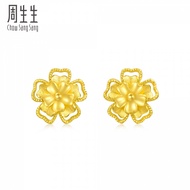 Chow Sang Sang 周生生 Cultural Blessings
'Blossom' 999.9 Floral Gold Earrings 95308E