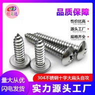 304 Stainless Steel Large Flat Head Self-Tapping Screw Wooden Screw Self-Tapping Screw M5M6M6.3 Bolt