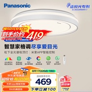 松下（Panasonic）吸顶灯卧室书房灯全光谱米家智能36瓦圆形卧室灯白秋海HHXS4070W