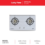 Lucky  flame  เตาผัง เตาแก็สแบบผัง หน้าเตาสเตนเลส 2 หัวเตา รุ่น LBS-972  Lucky Flame As the Picture 