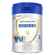 Abbott（Abbott）Platinum You'en Meili Infant Formula Milk Powder3Segment900New and Old Packaging Rando