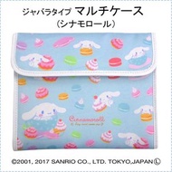 (玉桂狗) 日本Sanrio 多功能母子手帳收納袋