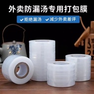 [Sealing Film]Stretch Anti-Leakage Stretch Film Takeaway Packaging Film Small Roll Sealed Cans Plast