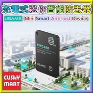 USAMS - Mini Anti-lost Device(ZB353)｜Mini PINCARD Smart Anti-Loss Card【Parallel Import】/ USAMS - PIN