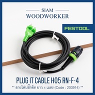 Festool 203914 plug it-cable H05 RN-F-4 Power Cord cable Festool's Tool 4 Meters Long.