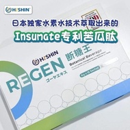 限时特价【100% 正品 Authentic】Hishin Regen 断糖素 🇯🇵日本苦瓜肽🇯🇵有机小麦草🇹🇼 台湾红心石榴🇺🇸美国香水柠檬萃取素【100% 正品 Authentic】