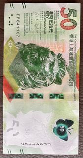 香港滙豐銀行 50 港幣紙幣