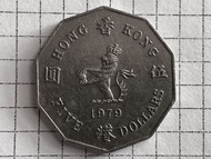 1979年-10角形-$5硬幣 香港