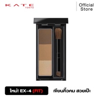 KATE DESIGNING EYEBROW 3D FIT Powder Palette Brown KATE Eyebrow Powder