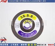  東區五金【台灣精利】3MM魚鱗款80#可彎曲砂輪4吋砂輪磨片-25片裝不零售-全新-實體店!