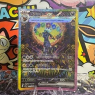 [日版]PTCG Pokemon card 寶可夢卡 sv8a sar 月亮伊貝 月伊 伊貝