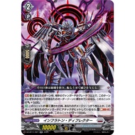 <YUGUCO> DZ-BT11 /027 RR Inflaton Deflector Cardfight Vanguard : Symphony of Might & Bloom DZ-BT11