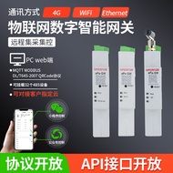 IoT Gateway Circuit Breaker Air Switch Leakage Protector Remote Control Collector IoT Application