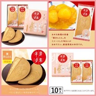 日本🇯🇵直送🐰鎌倉五郎本店🌰金栗半月脆餅🥞