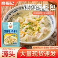 Wonton soup bag 60g breakfast shop wonton ballskhc