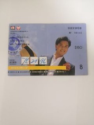 張國榮演唱會票尾