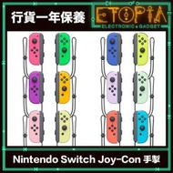 Switch Joy-Con 無線控制器 - 淡雅粉 (L) / 淡雅黃 (R)