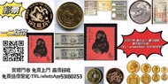 網上報價 鷹洋 站洋 座洋 船洋 開國紀念幣 銅錢 古錢幣 千禧龍鈔 生肖金幣 楓葉金幣 富格林金幣 湖北省 錢幣 銀元 紙幣  金幣 加拿大金幣 楓葉金幣 生肖金幣 97金幣 金粒 金條 生肖銀幣 
