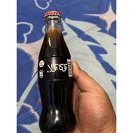 Coca Cola Arab Botol kaca Glass Bottle 250ml