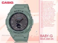 CASIO 手錶專賣店 BABY-G BGA-260-3A 露營風雙顯女錶 超亮LED燈 防水100米 BGA-260