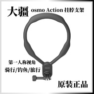 DJI DJI Action5PRO Halter Bracket Osom Action3 Action4 Action Camera Accessories