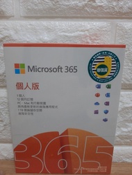 Microsoft 365個人版