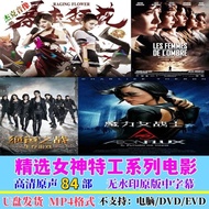 Hot Streaming HD 84 Female Agent Movie U Disk Popular High-Score Mobile TV Projection Watching Machi