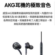 Samsung S8 A KG Headphone