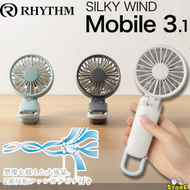SILKY WIND Mobile 3.1 大風量雙旋轉風扇(白色) | RHYTHM |
