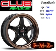 Club Race Wheel C1F ขอบ 15x7.0" 4รู100 ET+35 สีBKCB ล้อแม็ก15 แม็กรถยนต์ขอบ15 แม็กขอบ15