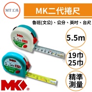 MT Tool MK Tape Measure Second Generation 5.5M x 25mm Table Ruler Inch Cm Luban (Wen Gong) Automatic