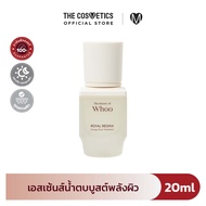 The History of Whoo Royal Regina Energy Drop Treatment 20ml     เอสเซ้นส์น้ำตบจากสารสกัดจากดอกไม้นานาชนิด