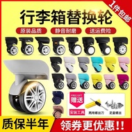 Suitcase wheels silent universal wheel replacement trolley luggage accessories suitcase password box wheel suitcase pulley