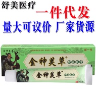 God's Cream External Use Ointment Golden God Fubon Antibacterial Cream New Product Support