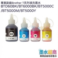 BTD60BK Compatible Ink BT6000BK BT5000C T520W T700W T820DW T920DW