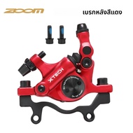 ซูม XTECH HB100 MTB เครื่องวัดเส้นผ่าศูนย์กลางเบรคไฮดรอลิกด้านหน้าด้านหลัง 160 มม.ดึงลวดสีดําสีแดงเบ