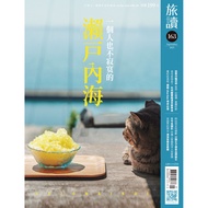 Travel Reading September Issue/2025 Issue 163: One Not Lonely Seto Inland Sea TAAZE Book Life Online