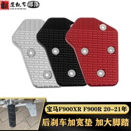 [Locomotive Modification] Suitable for BMW F900R F900XR Modified Accessories Rear Brake Lever Extra Widening Foot Pedal Brake Foot Pad