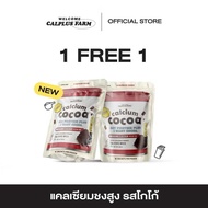 โกโก้เพิ่มสูง แคลเซียมสูง แคลเซียมพลัส calplus farm