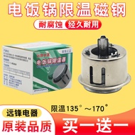 Rice Cooker Magnetic Steel Thermostat Accessories Kaidibo Rice Cooker Universal Round Magnetic Steel