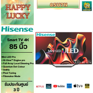 Hisense U7N MiniLED Smart tv 4k รุ่น 85U7N ขนาด 85 นิ้ว U7 รับประกันศูนย์