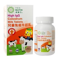 卓營方 兒童免疫牛初乳 100片