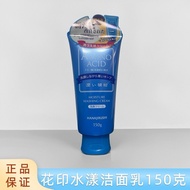Japanese Flower Print Watery Facial Cleanser 150g Amino Acid Deep Cleansing Strong Degreasing Origin