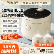 Bear Rice Cooker 1.6 L Smart Small Fast Cooking Non-Stick Ceramic Oil Household Rice Cooker Multi-Functional Rice Cookers