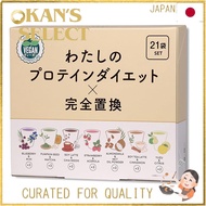 "My Protein Diet × Complete Replacement 21 Meal Set 1 Meal Replacement Diet Shake Low Carb",Direct f